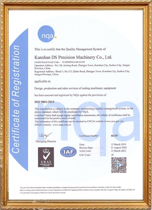 昆山邓氏ISO9001质量体系认证证书