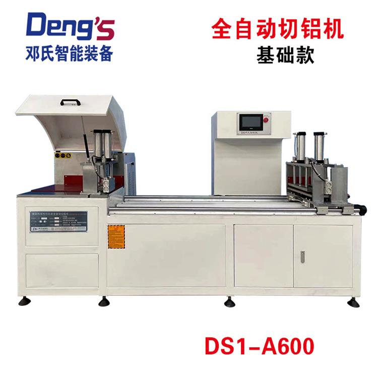 铝材自动切割机DS1-A600