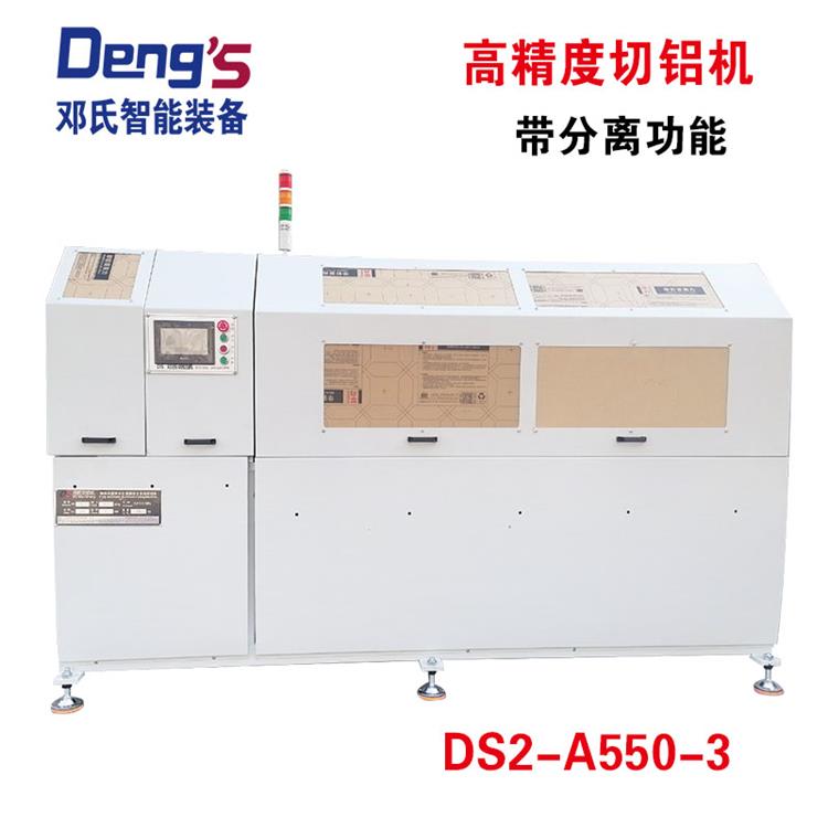铝合金精密锯DS2-A550-3