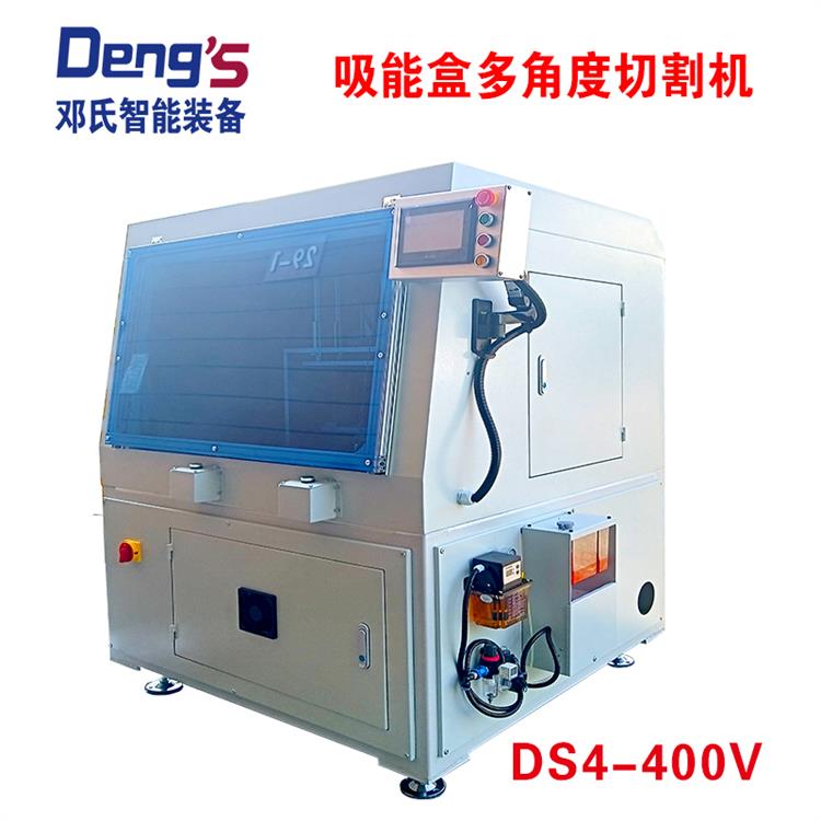 吸能盒多角度切割机DS4-400V